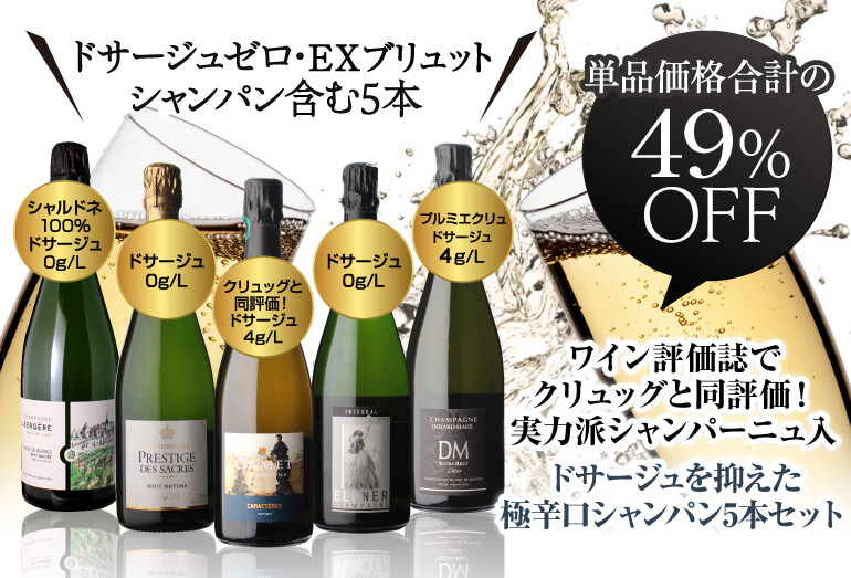 シャンパンハウスYahoo!店 - セット販売｜Yahoo!ショッピング