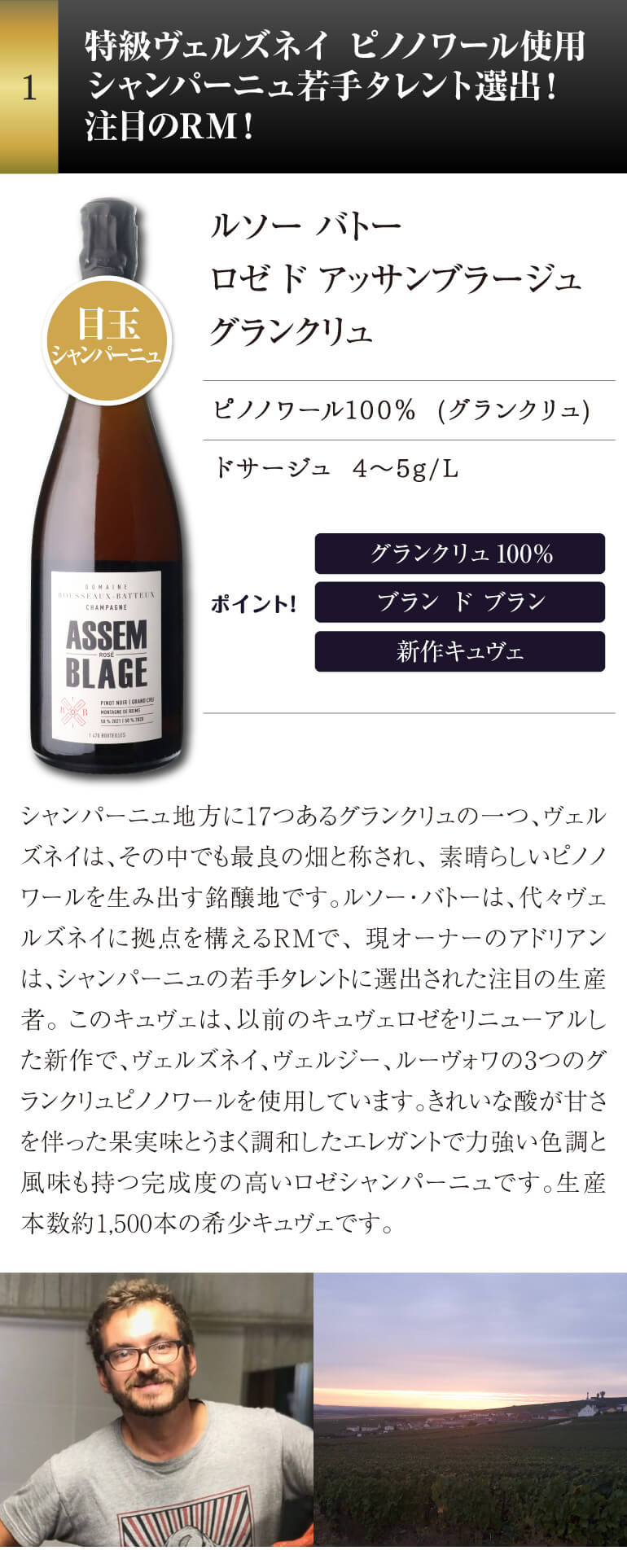 シャンパンセット ドサージュを抑えた 極辛口シャンパーニュ4本セット