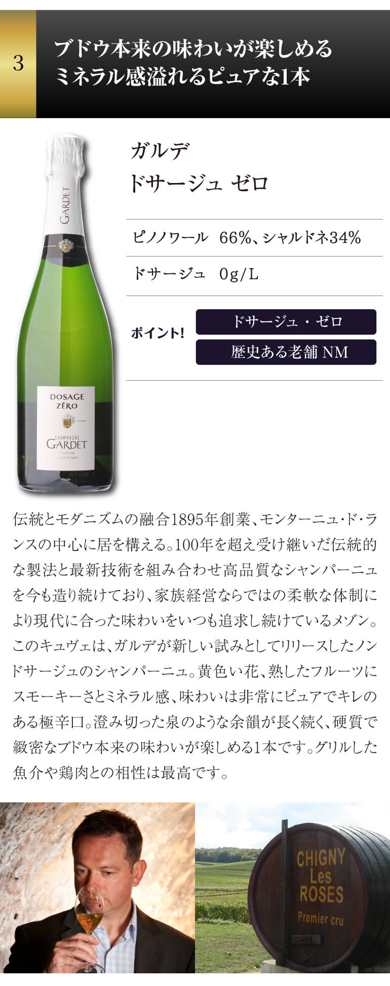 シャンパンセット ドサージュを抑えた 極辛口シャンパーニュ4本セット