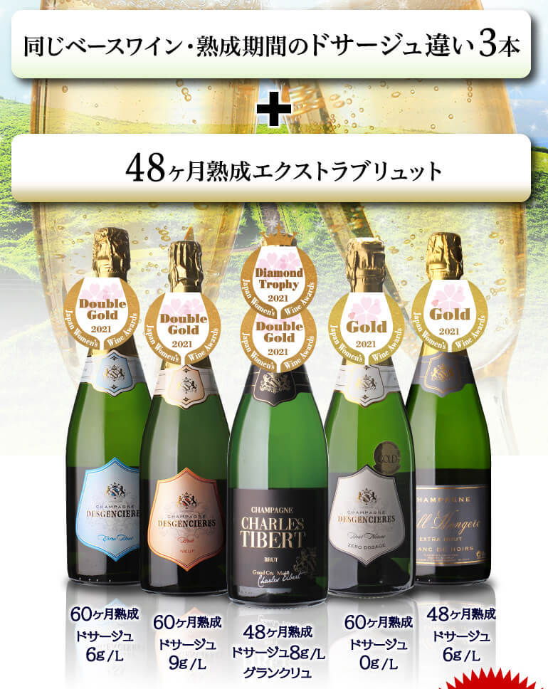 売れ筋サイト』 L´Arc〜en〜Ciel 30th限定Champagne シャンパン www