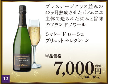 シャンパン 送料無料 最大60％オフ シャンパーニュ よりどり3本