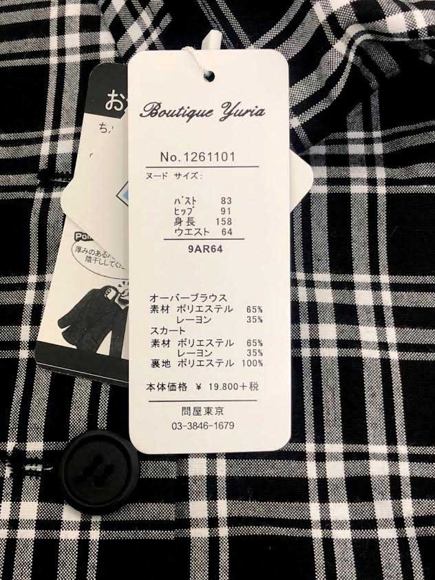 半袖 オーバーブラウス スーツ 事務服 上下セット チェック柄 洗える 企業 制服 機能性 小さいサイズ 大きいサイズ サマースーツ オフィス用  ユニホーム 即納 :1261101:シャンゼリゼヤフー店 - 通販 - Yahoo!ショッピング