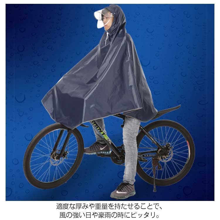 amazon カッパ 自転車