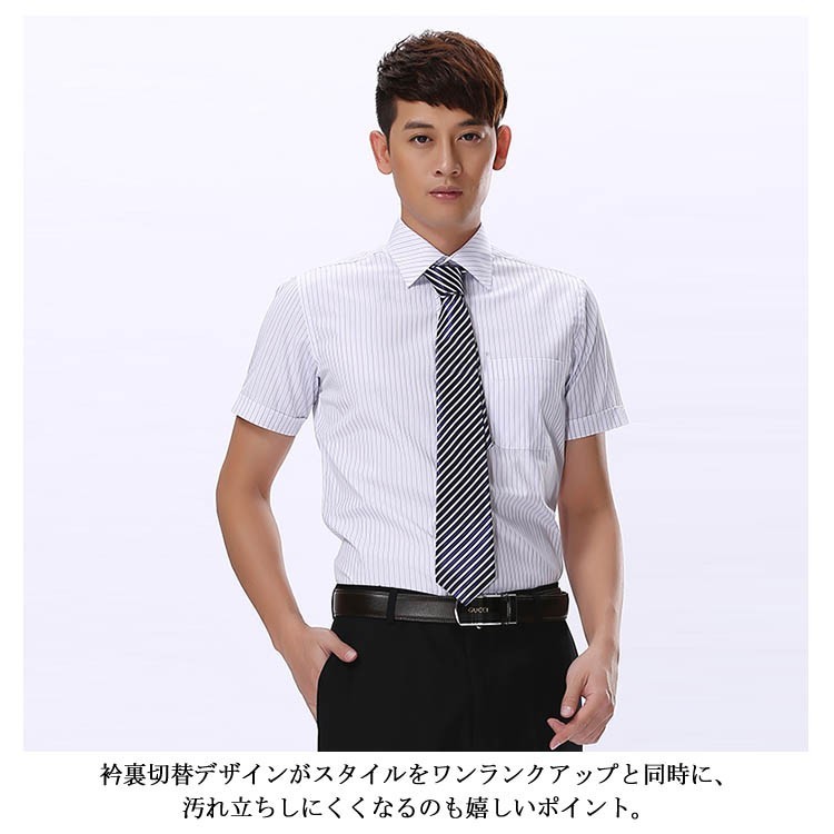 爆安 クールビズ半袖シャツyシャツメンズビジネススリム半袖ドレスシャツオセロ切替夏半袖ワイシャツ結婚式ストライプワイシャ