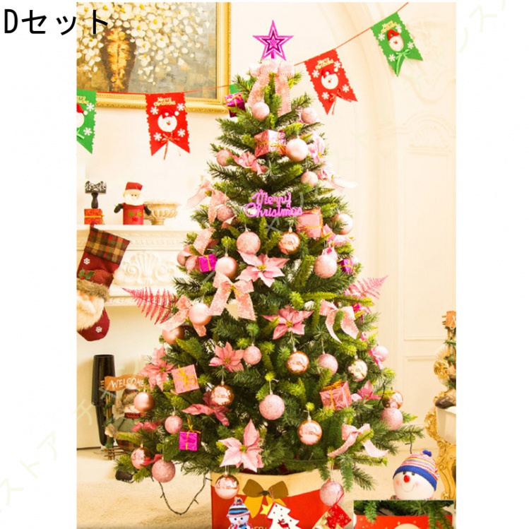 クリスマスツリー 北欧 大型 オーナメント 針葉樹 リボン 星 おしゃれ ヨーロッパトウヒツリー 組立簡単 店舗装飾 商店 部屋 クリスマスデコレーション 