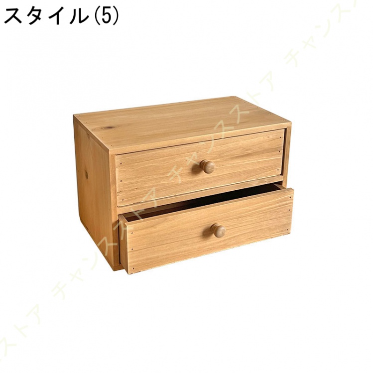 卓上収納 木 収納ボックス 引き出し 木製 収納ボックス 1段 卓上 収納