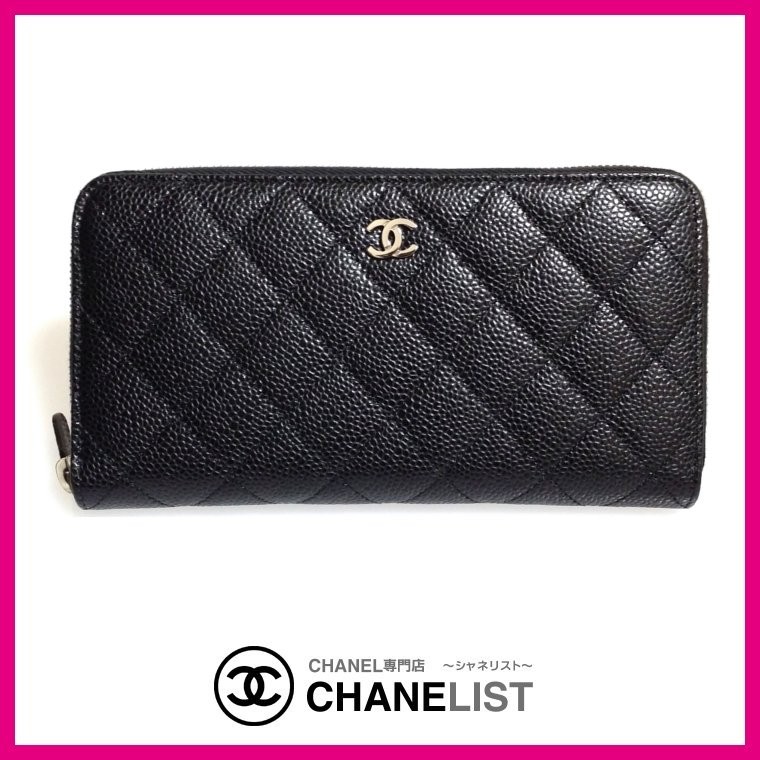 シャネル CHANEL 財布 長財布 ラウンドファスナー ブラック シルバー