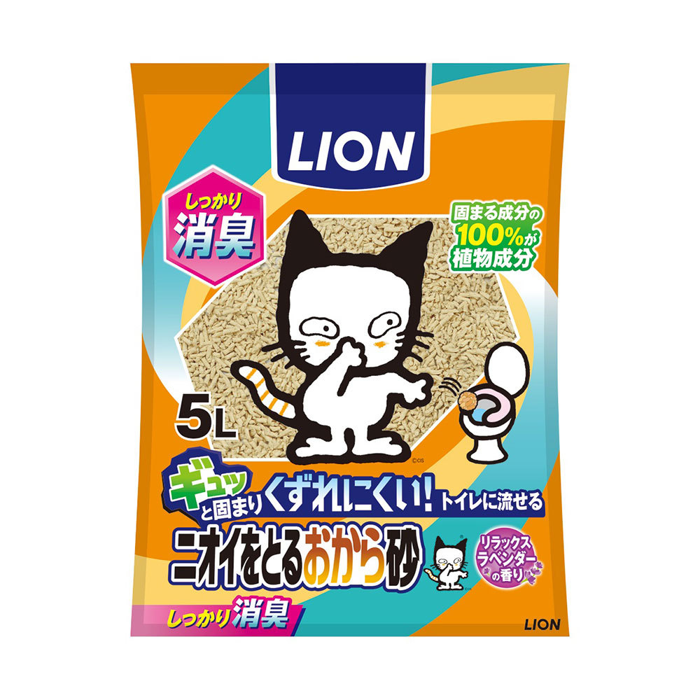 LION 「ニオイをとる砂 軽量タイプ」新発売キャンペーン|チャーム