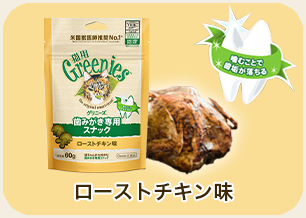 ローストチキン