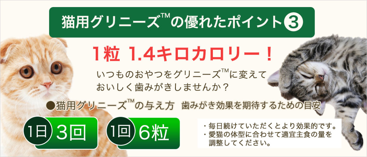 一粒1.4キロカロリー