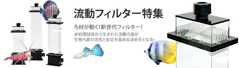 流動フィルター特集 - チャーム charm ヤフー店 - 通販 - Yahoo