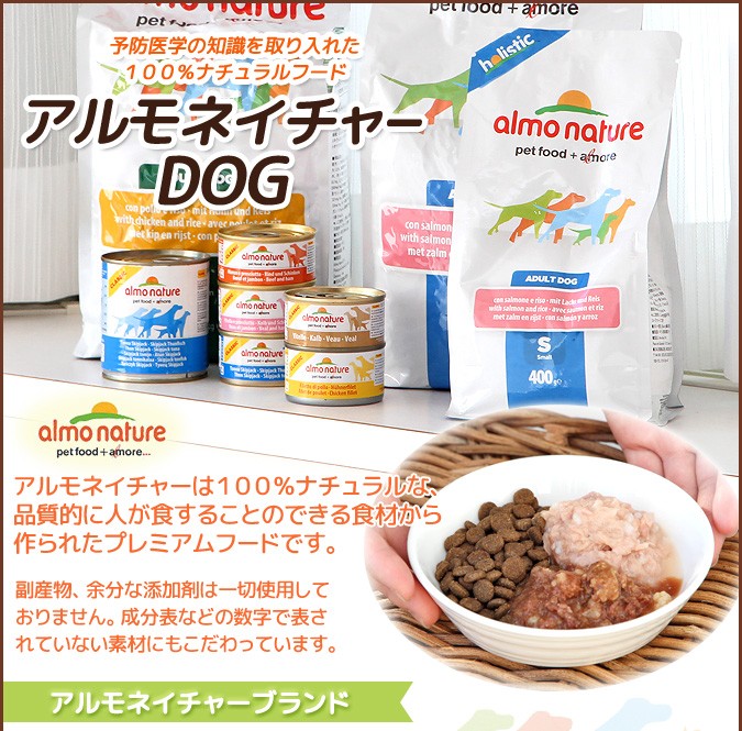 アルモネイチャー ホリスティックドライ 小型犬用 サーモン 2kg×5袋セット アルモネイチャー ドッグフード DOG ホリスティック ドライフード
