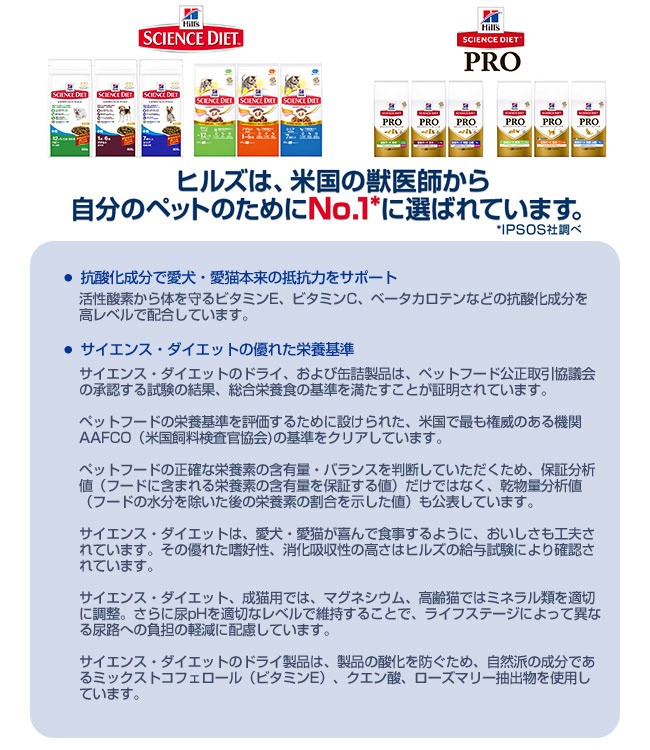 肥満倾向の高齢犬の健康维持と体重管理に配虑した栄养バランスのド