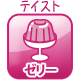 ゼリー