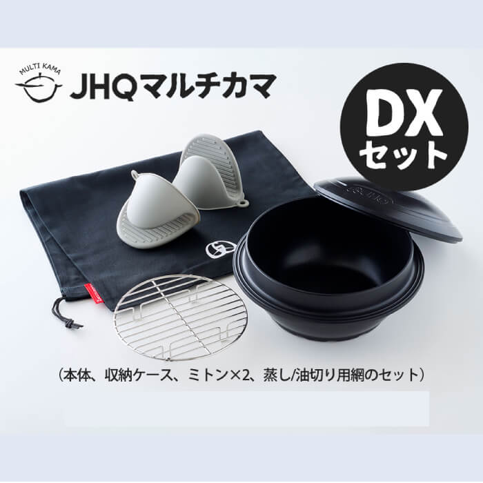 JHQ マルチカマ　DXセット　未使用品 JHQ マルチカマ DXセット MULTIKAMA ) キャンプ アウトドア マルチ