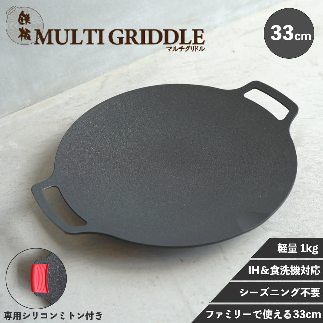 通常在庫品 JHQ 鉄板 マルチグリドル IH対応 新ロゴ アウトドア