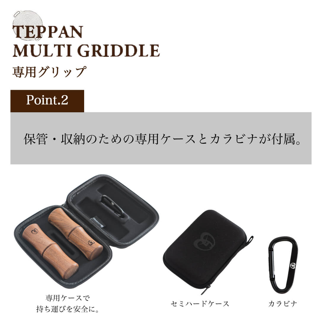 JHQ マルチグリドル 専用グリップ ) 木製 ハンドル ミトン