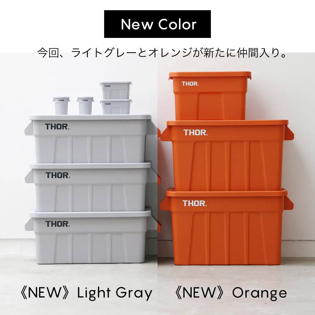 THORラージトート 53L & トップボード セット| 収納コンテナ