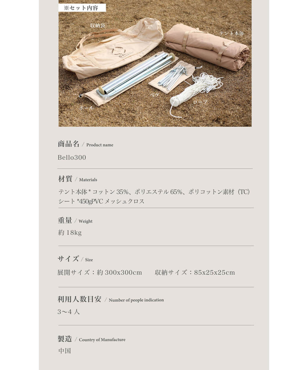 S'more / Bello 300 ワンポールテント スモア/高品質撥水加工 S'more / Bello 300 ワンポールテント スモア/高品質撥水加工
