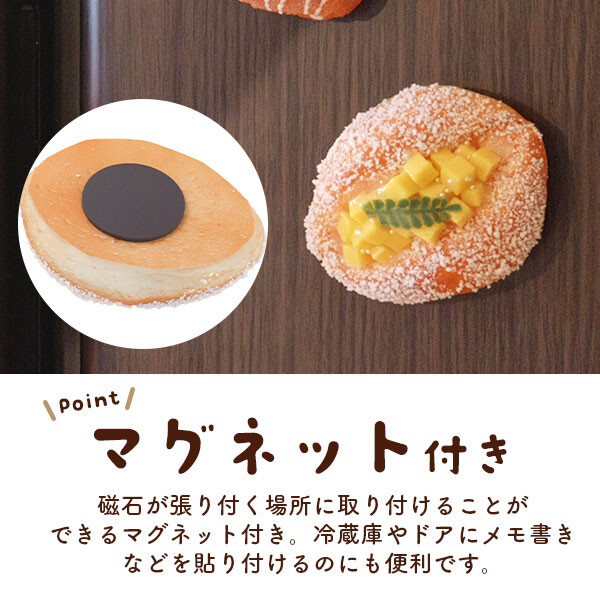 まるで本物 マグネット付き フルーツパン スクイーズ 食品サンプル