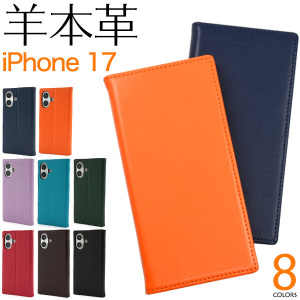手帳型スマホケース 本革 レザーケース スマホカバー ブラック iPhone17 iPhone17 ケース 手帳型 iPhone 17 シープスキン レザー カバー 手帳