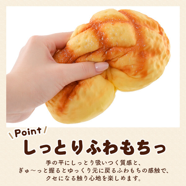まるで本物 甘い香り付き BIG メロンパン型スクイーズ パン スクイーズ