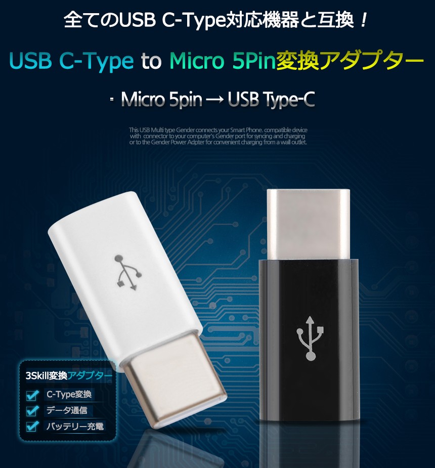 TYPE-C 変換アダプター Micro USB ケーブル Xperia 10 IV II I ii 1 ace AQUOS sense5G  sense 6 R6 R7 TYPE C TYPEC USBケーブル 充電 充電ケーブル 充電器  :usbtypeccadaputa:チェンジングマイライフヤフー店 - 通販 - Yahoo!ショッピング