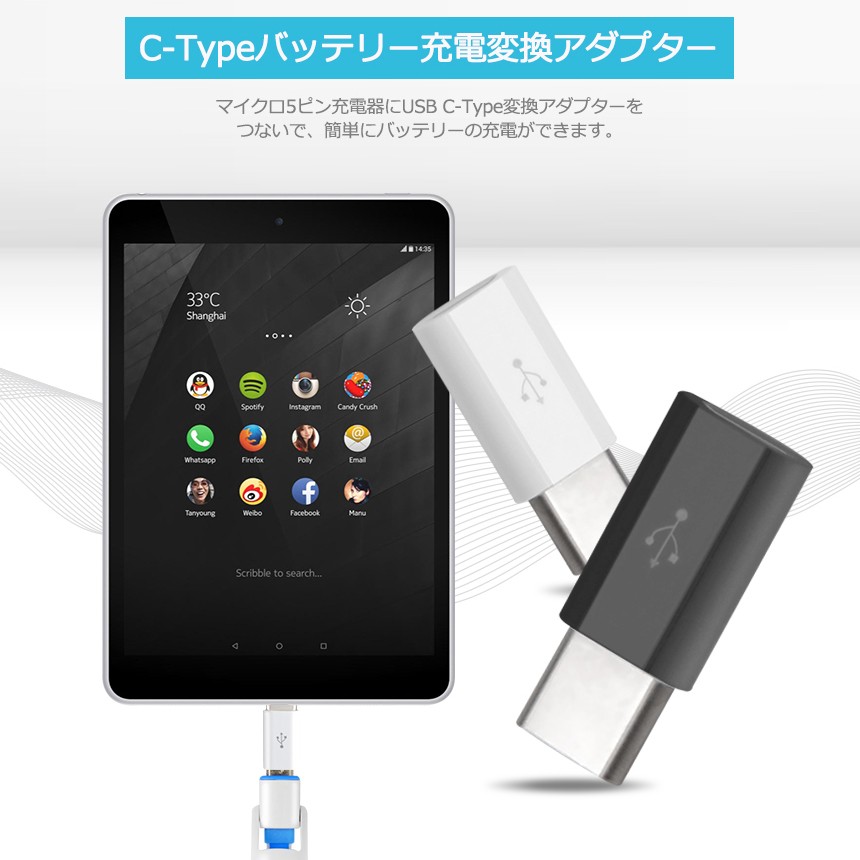 TYPE-C 変換アダプター Micro USB ケーブル Xperia 10 IV II I ii 1 ace AQUOS sense5G  sense 6 R6 R7 TYPE C TYPEC USBケーブル 充電 充電ケーブル 充電器  :usbtypeccadaputa:チェンジングマイライフヤフー店 - 通販 - Yahoo!ショッピング