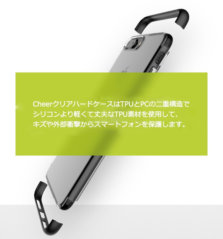 iPhone8 iPhone7 iPhone 8 7 PLUS アイフォン7 ROCK Cheer TPU クリア