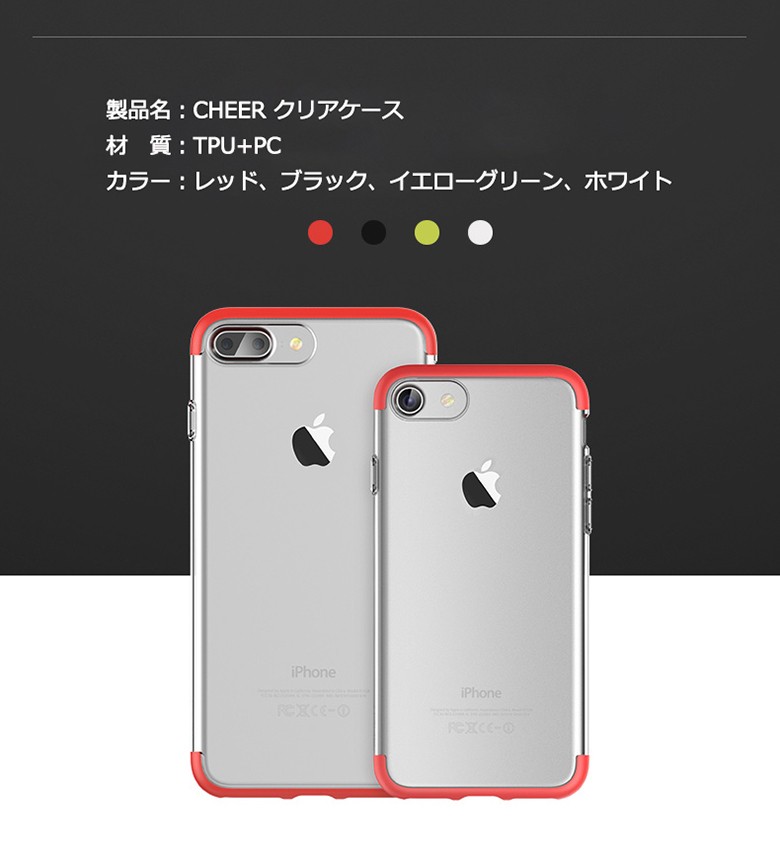 iPhone8 iPhone7 iPhone 8 7 PLUS アイフォン7 ROCK Cheer TPU クリア