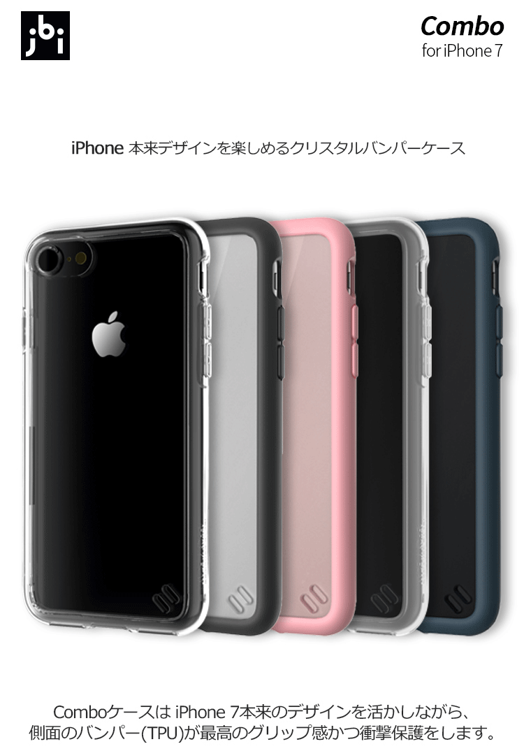 CRYSTAL COMBO iPhone SE 第3世代 第2世代 iPhone8 iPhone7 バンパー