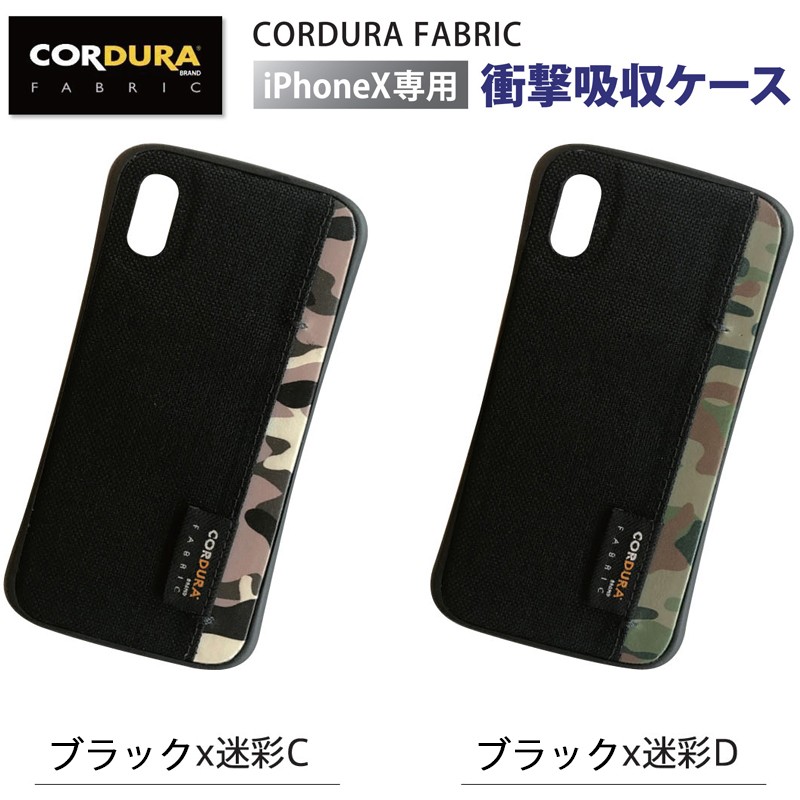 iPhone XS X 専用 CORDURA FABRIC 衝撃吸収 ケース iPhoneXS iPhoneX