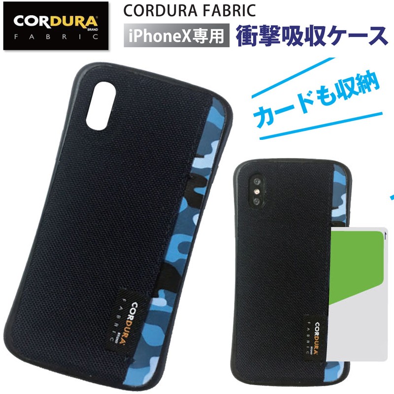 iPhoneX カバー付き iPhone XS X 専用 CORDURA FABRIC 衝撃吸収 ケース iPhoneXS iPhoneX