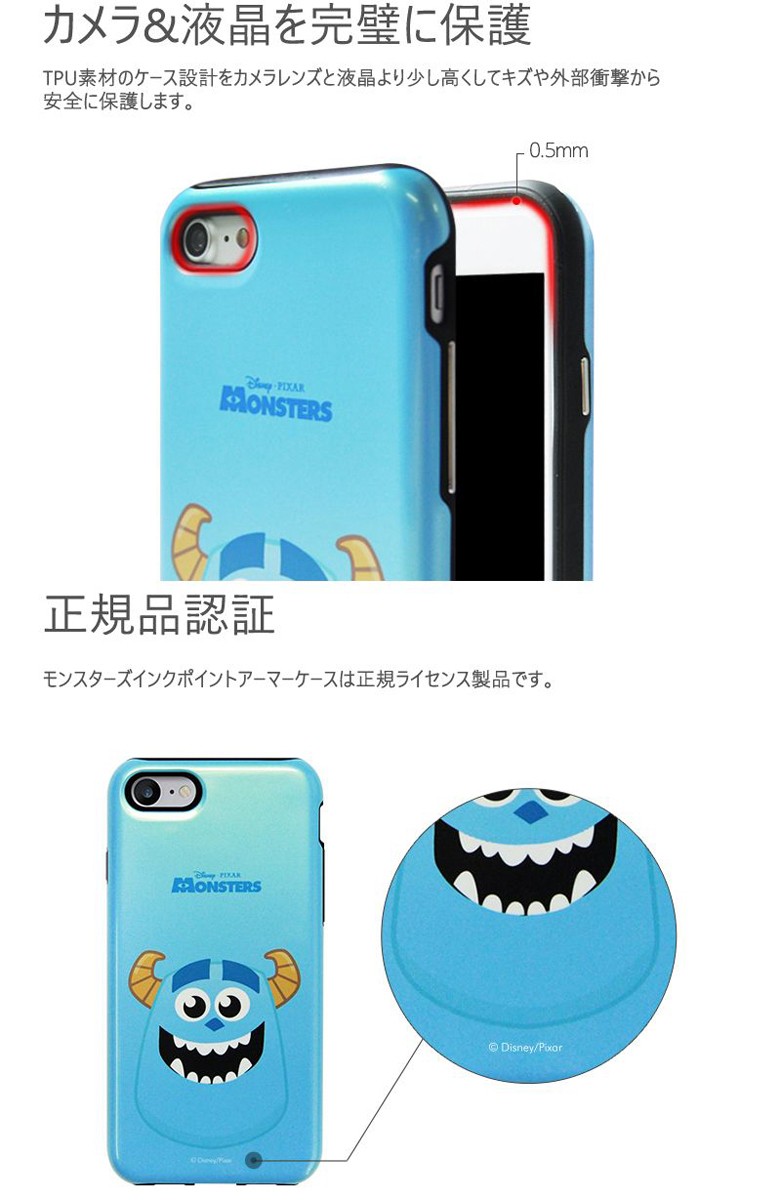 Disney（ディズニー） iPhone8 8 7 PLUS iPhone7 iPhone7 iPhone6S