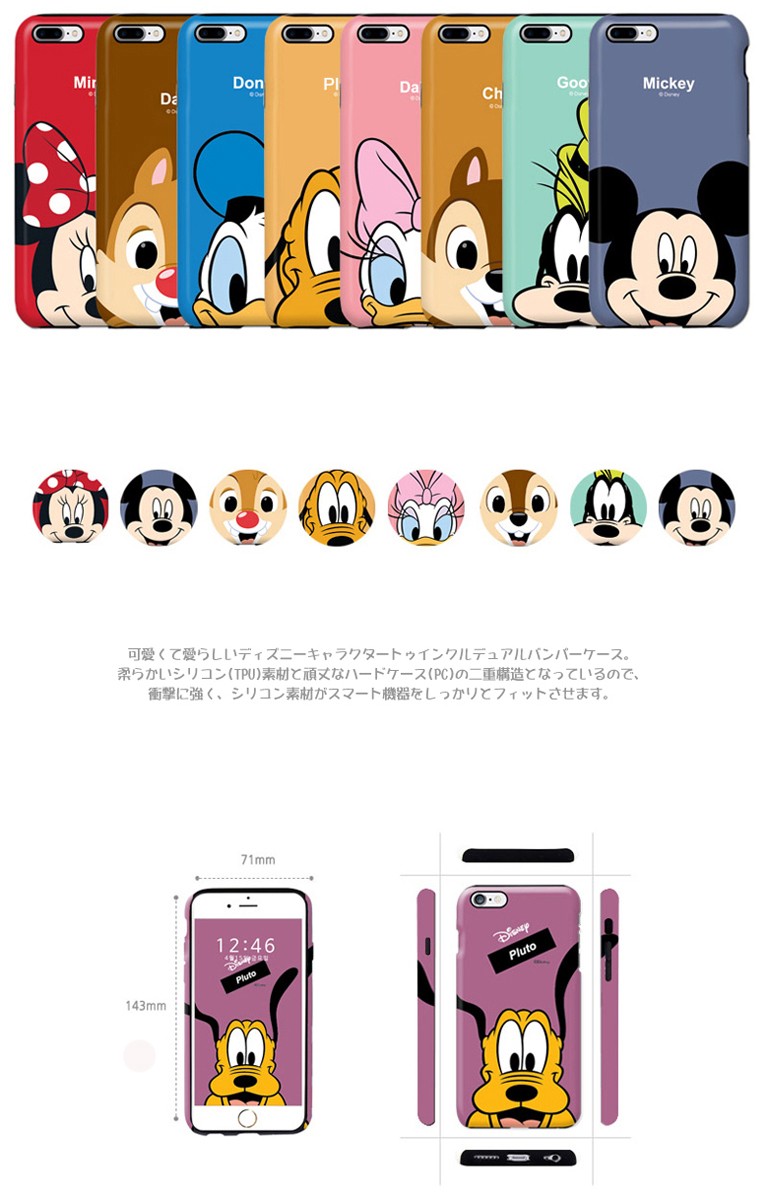Disney（ディズニー） iPhone13 ケース iPhone12 PRO MAX mini