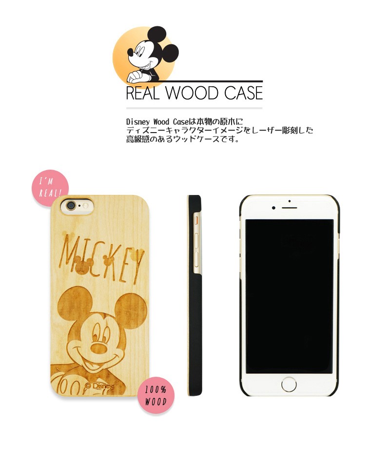 Disney（ディズニー） 天然木 ウッド ケース メープル iPhone8 iPhone7