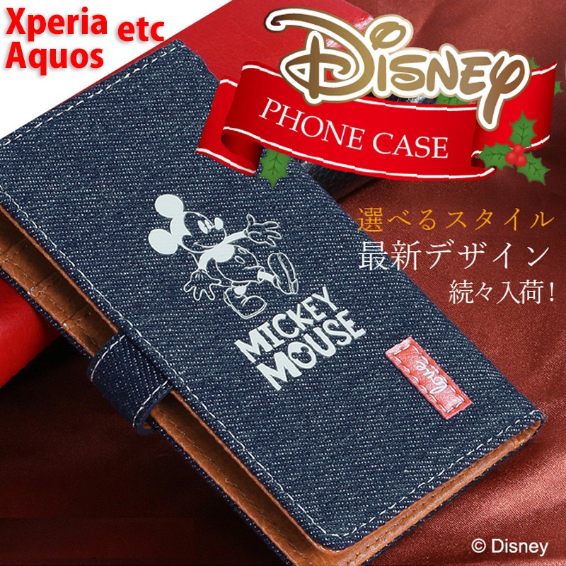 Disney（ディズニー） Xperia AQUOS 手帳型 ケース 10 ii SO-41A SOV43