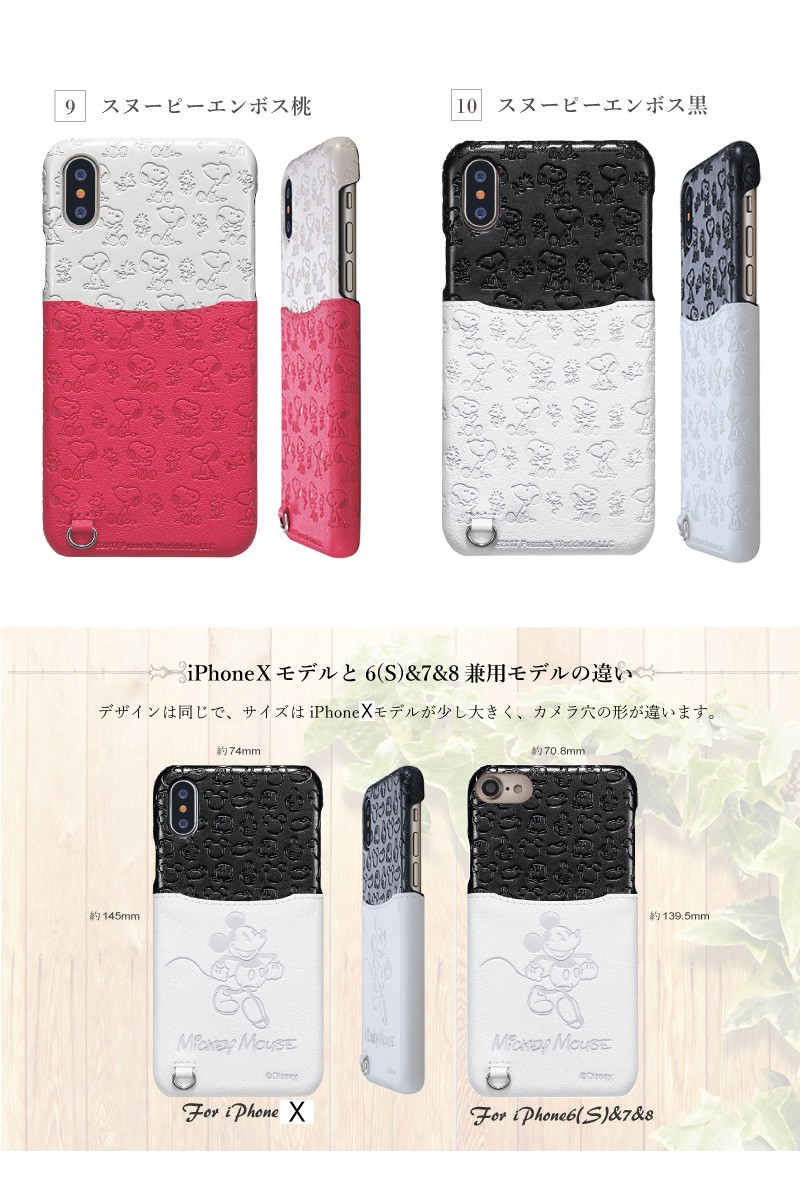 ディズニー スヌーピー Iphonexs Iphonex Iphone8 Iphone7 Iphone6s Iphone6 カード ポケット ケース Iphone Xs X 8 7 カバー キャラクター スマホケース Buyee Buyee Japanese Proxy Service Buy From Japan Bot Online