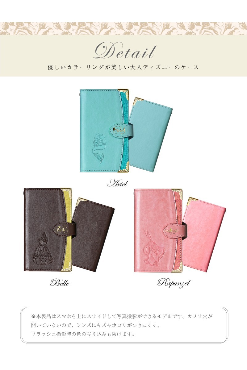 ディズニー プリンセス 手帳型 ケース Iphone12 Pro Iphone11 Xr Iphone Se 第2世代 Iphone8 Iphone7 Galaxy S10 Aquos Sense4 Sense3 Sense2 スマホケース Princessbook チェンジングマイライフヤフー店 通販 Yahoo ショッピング