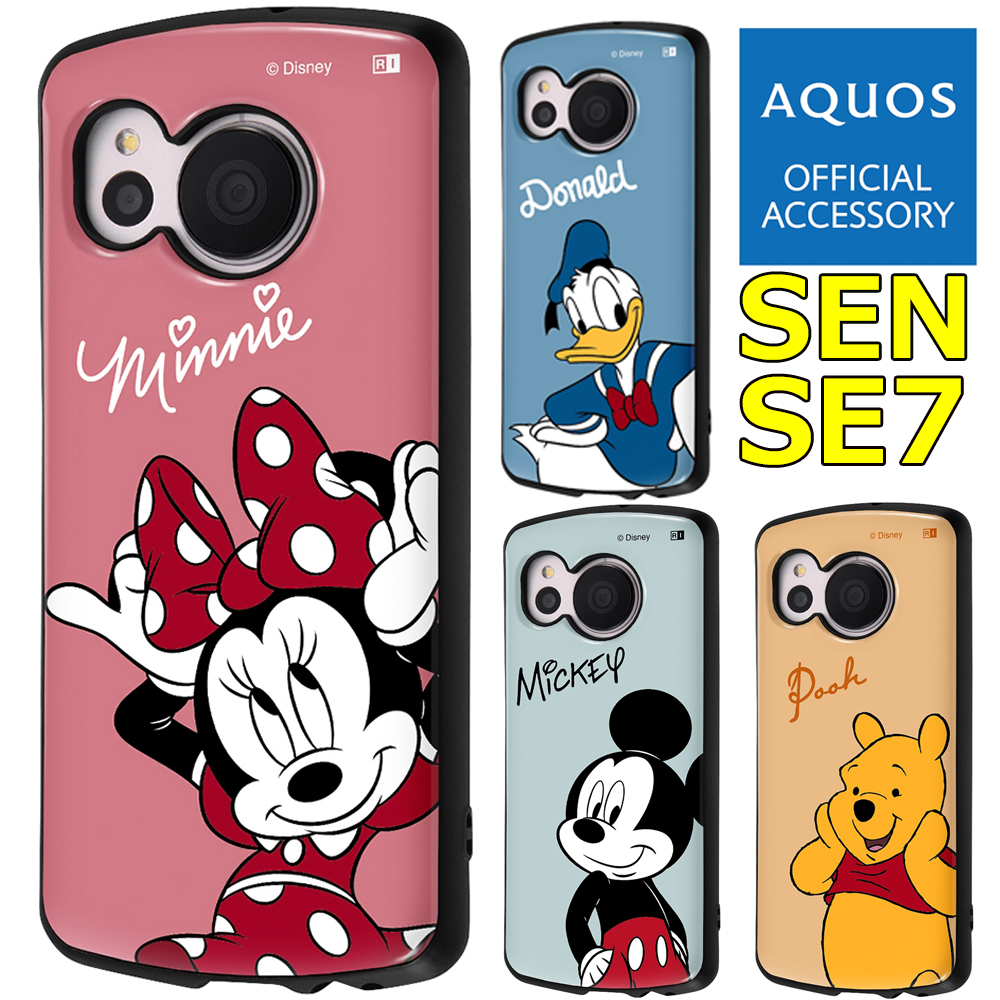 【美品】AQUOS sense7 SHG10 au 本体+Disneyケース付き Disney（ディズニー） AQUOS sense7 docomo SH-53C au SHG10 UQ mobile
