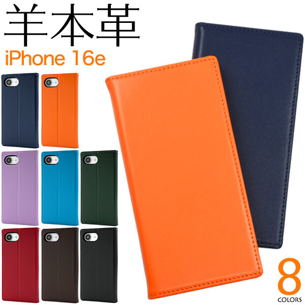 iPhone16 ケース 手帳型 iPhone17e iPhone16e iPhone 17e 16 16e