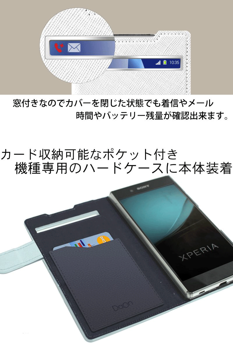 xperia a4 ストア so-04g 手帳型 窓