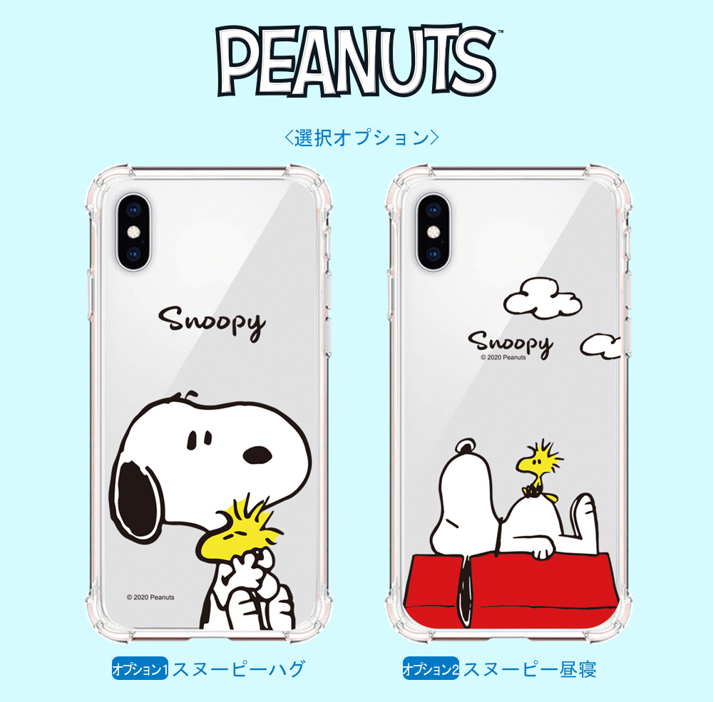 SNOOPY（スヌーピー） iPhone14 iPhone SE 第3世代 第2世代 iPhone8