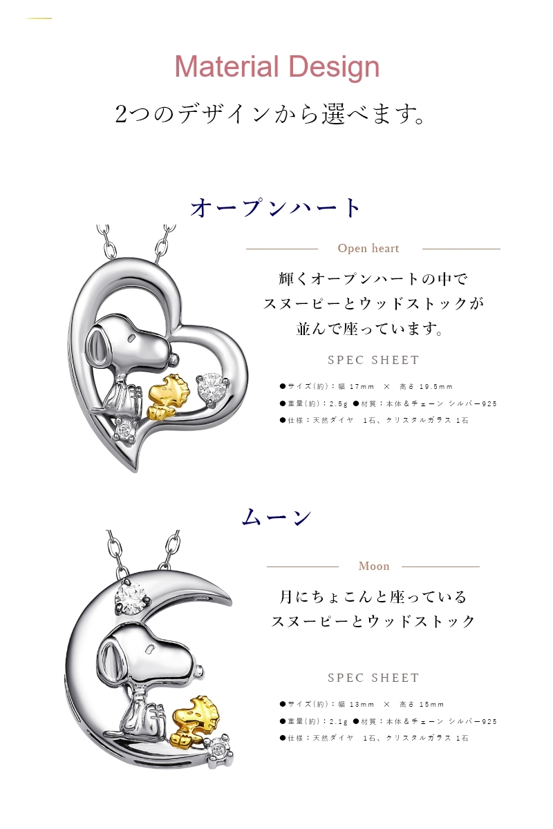 ネックレス スヌーピー ダイヤ 70周年記念 レディース ダイヤ