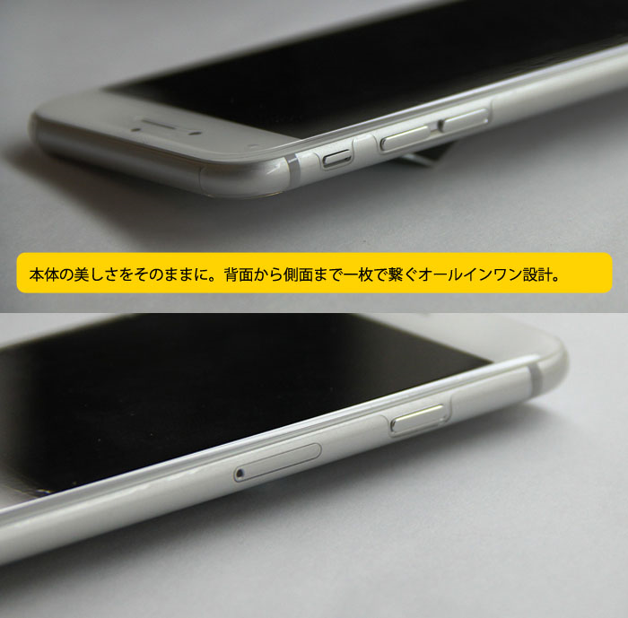 液晶 全面保護 Wrapsol ラプソル iPhone8 PLUS iPhone7 iPhone6S