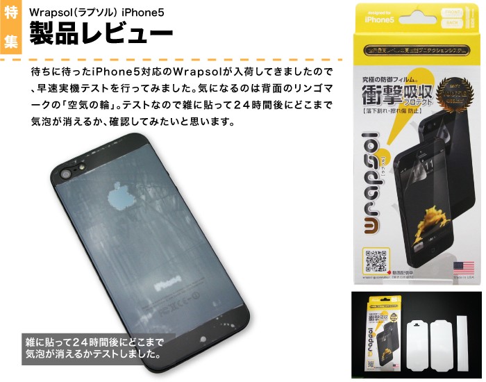 Iphone5s Iphonese Iphone5 保護フィルム アイフォン5s アイフォン5s 5s 5 指紋 Wrapsol ラプソル 最強 最高品質 衝撃吸収 全面 フィルム Buyee Buyee 日本の通販商品 オークションの代理入札 代理購入