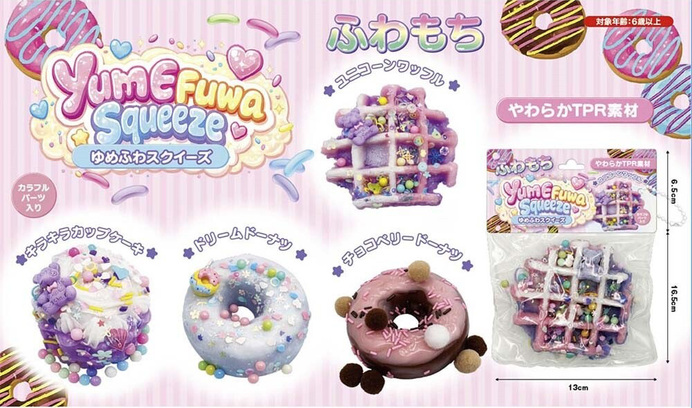 ゆめふわ スクイーズ かわいい おしゃれ プレゼント 誕生日 誕生日