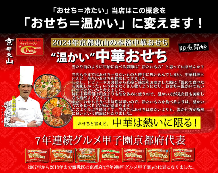 中華おせち おせち 2024 オードブル 八坂 重箱あり 料理 送料無料 2〜3人前 一段重※北海道1000円・沖縄1300円・離島は別途送料必要