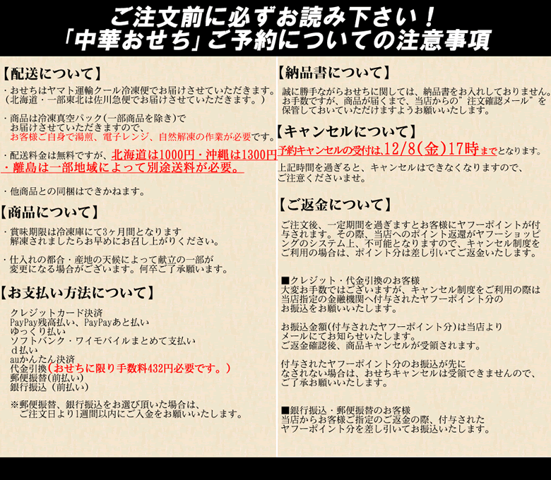 中華おせち おせち 2024 オードブル 八坂 重箱あり 料理 送料無料 2〜3人前 一段重※北海道1000円・沖縄1300円・離島は別途送料必要