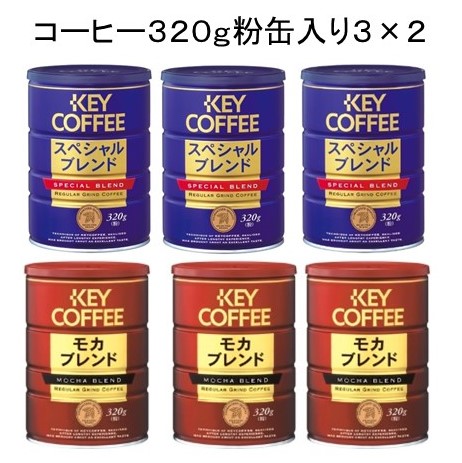 アイスコーヒー粉 ２８０ｇ×１８袋 キーコーヒー お 徳用 まとめ買い